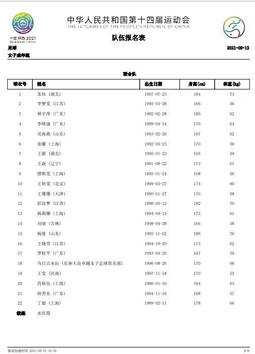 匪夷所思的凶案线索，令行动组组长李洞宾（刘仪伟饰）对神秘女展开惊心动魄的追逐